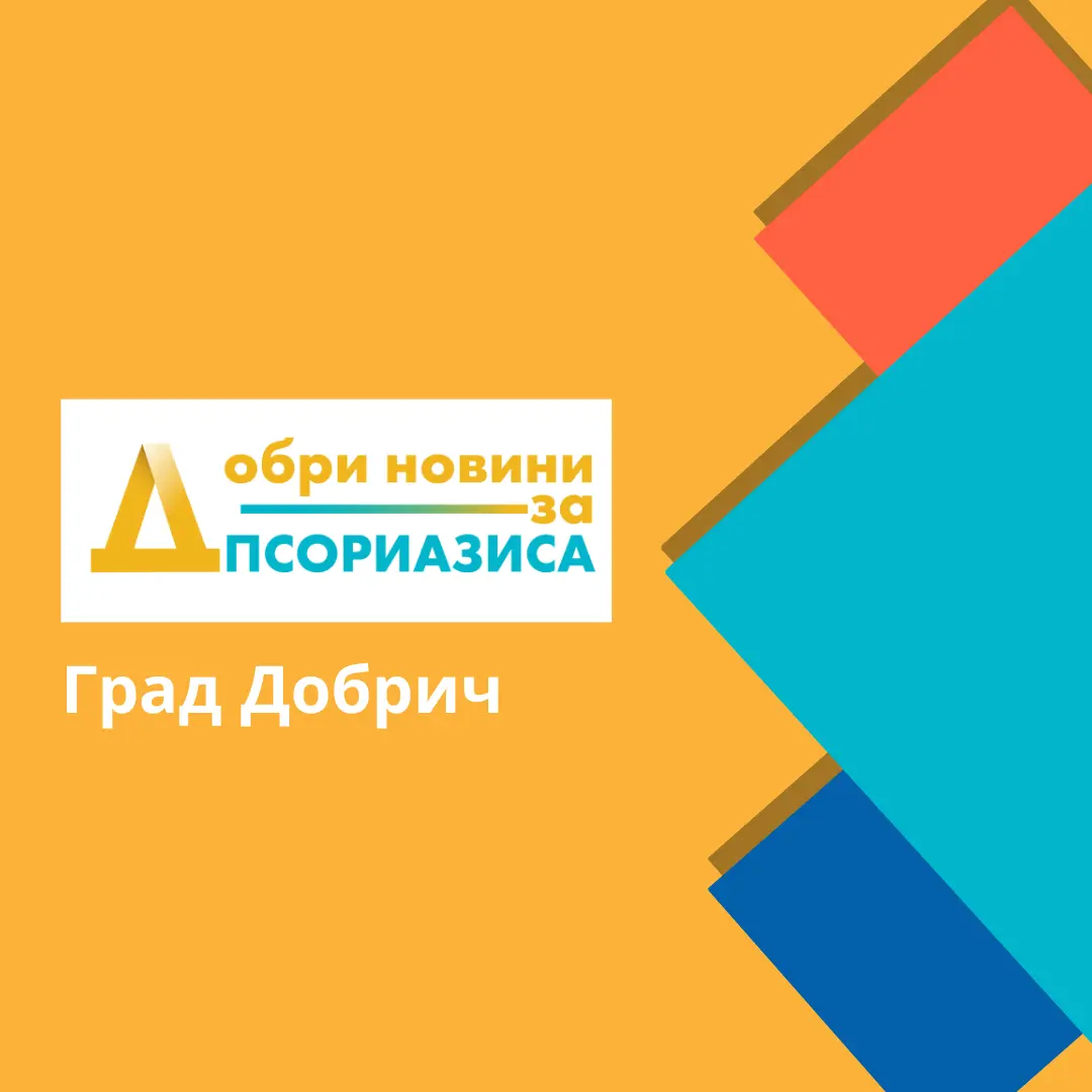 dobri novini Dobrich